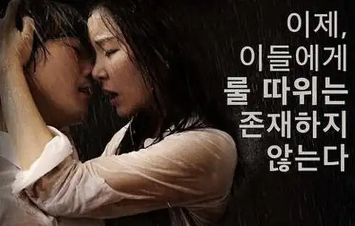 韩国19禁爱情电影韩国大尺度电影排行