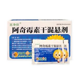 葵花药业言净欣阿奇霉素干混悬剂6袋小儿急性咽炎扁桃体炎消炎药儿童