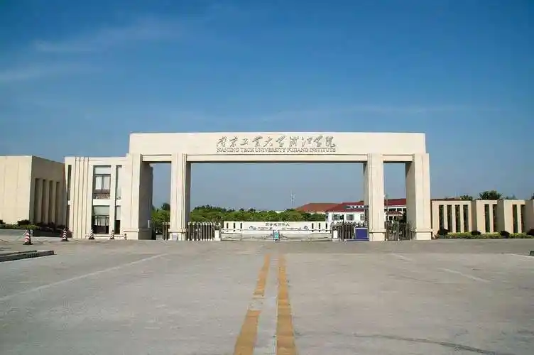 南京工业大学浦江学院具体地址在哪?实力专业有哪些?宿舍条件