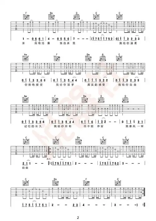 像风一样自由吉他谱