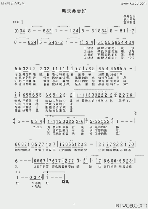 明天会更好_歌谱简谱_哆来咪123曲谱网