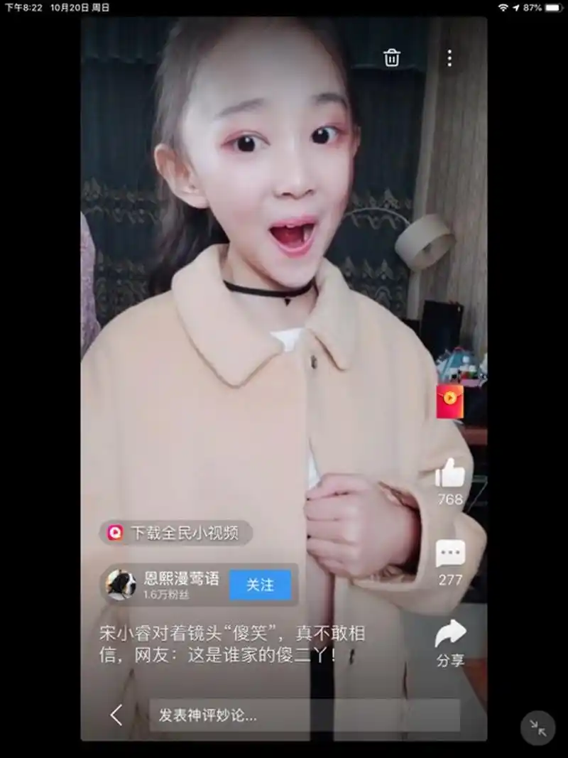 丑出天际的宋小睿