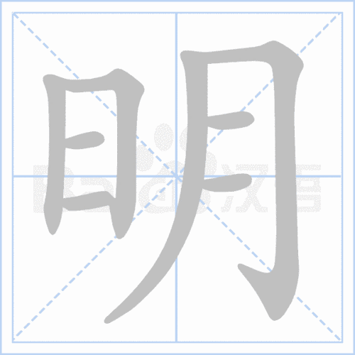        竖,横折,横,横,撇,横折钩,横,横   (笔顺图片源自百度)
