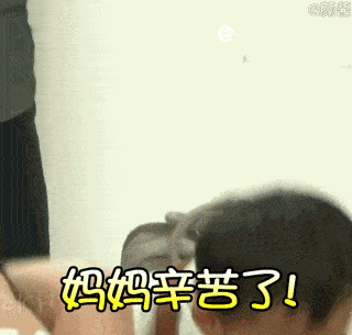 宋民国母亲节表情包|妈妈辛苦了