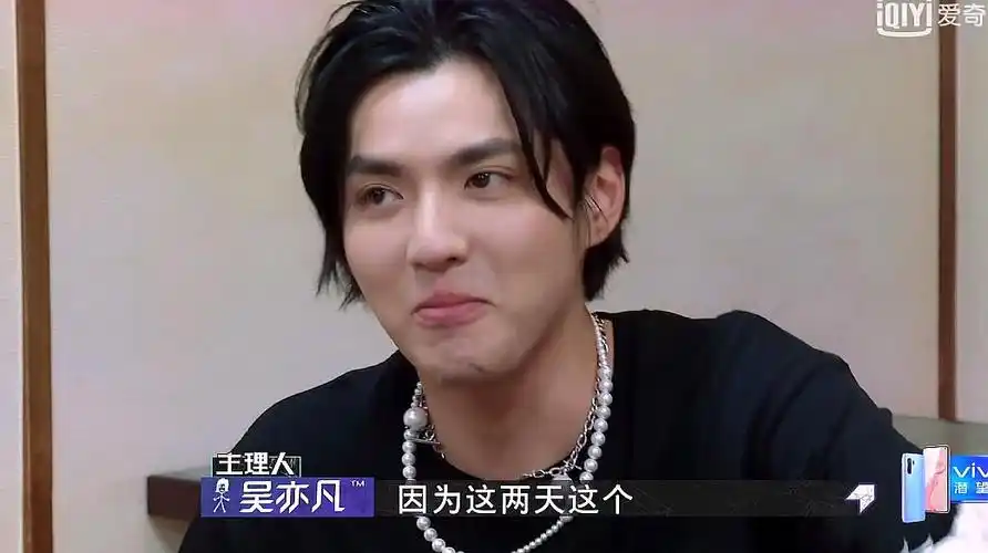 盘带吴亦凡精彩综艺锦集,又酷又帅谁能不爱!