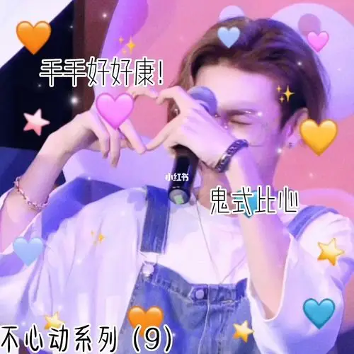 小鬼王琳凯文案:"一个会给独角兽盖被子的男孩子该有对温柔a""我的