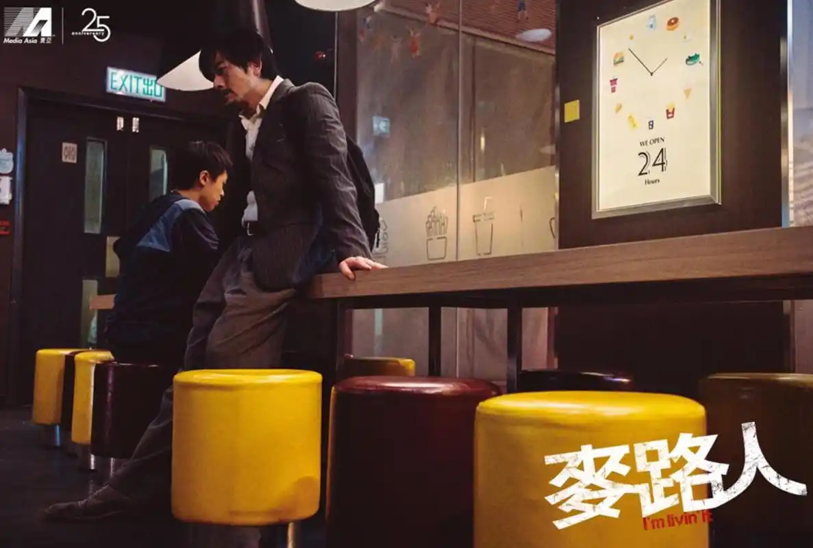 杨千嬅新片《麦路人》首曝预告片 讲述不一样的家与人生 - 电影