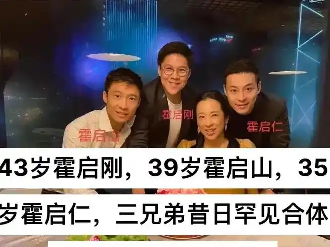 霍启刚霍启山霍启仁关系 - 抖音