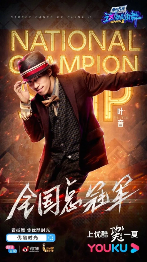 这就是街舞第四季海选开启夏季与街舞如期而至