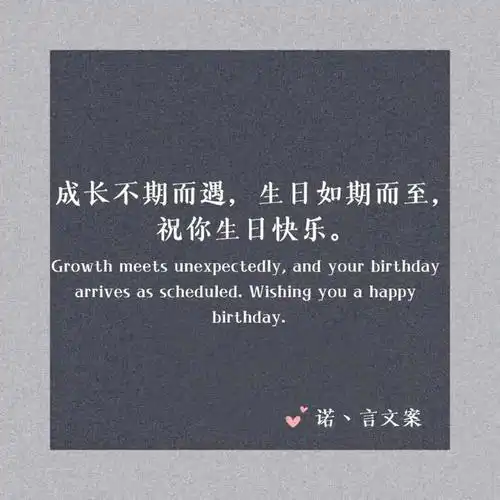 有文化内涵又高雅的生日文案祝别人,小众而高级的生日文案,句句温柔