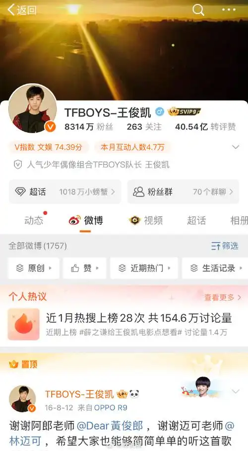 王俊凯红v掉了##王俊凯变橙v了