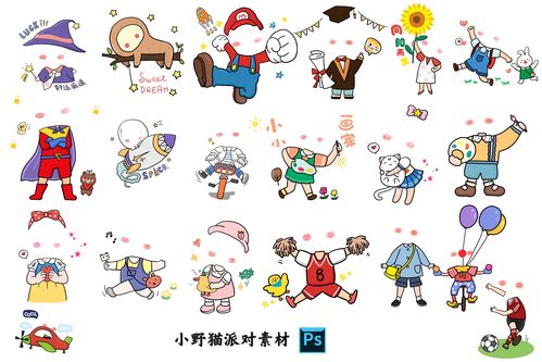 卡通手绘q版宝宝宴大头照趣味大头贴ps抠图kt板素材摆件百日宴