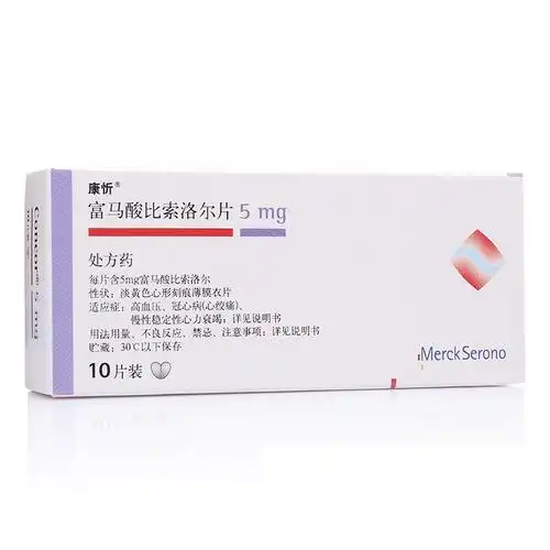 康忻 富马酸比索洛尔片 5mg*10片盒 康欣高血压降压药绞痛慢性稳定性