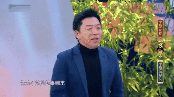 黄渤沈腾玩游戏打起来,关晓彤一脸纳闷:又打起来了!|王牌4