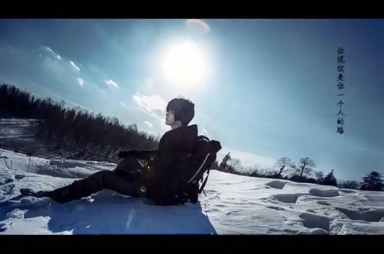 盗墓笔记高耸的长白山深处孤寂的身影