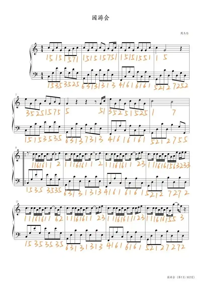 《园游会》钢琴简谱.#钢琴谱分享 #钢琴谱 #简谱 #钢琴简 - 抖音