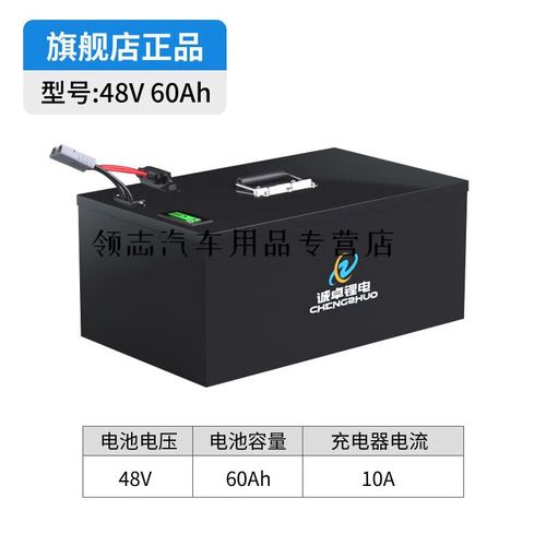 zoci诚卓锂电池48v60v72v大容量三轮四轮电动车电轿防爆新能源 红色