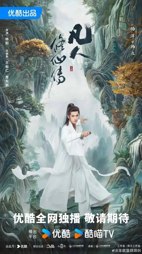 杨洋古装清冷感##杨洋白衣有一种仙风道骨感