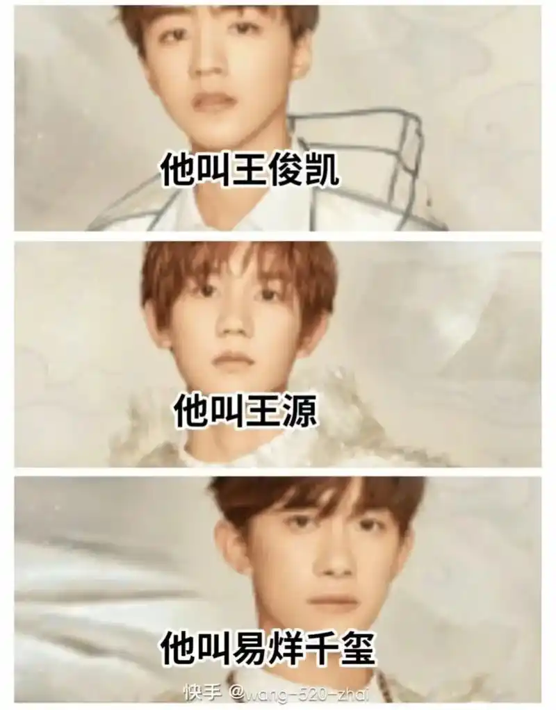 tfbiys王俊凯王源易烊千玺.0992tfboys的名片, - 抖音