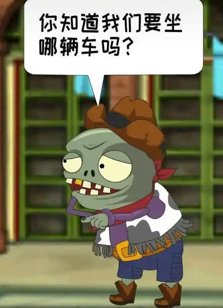 坐公交也能占便宜!牛仔僵尸这技巧你的学啊!