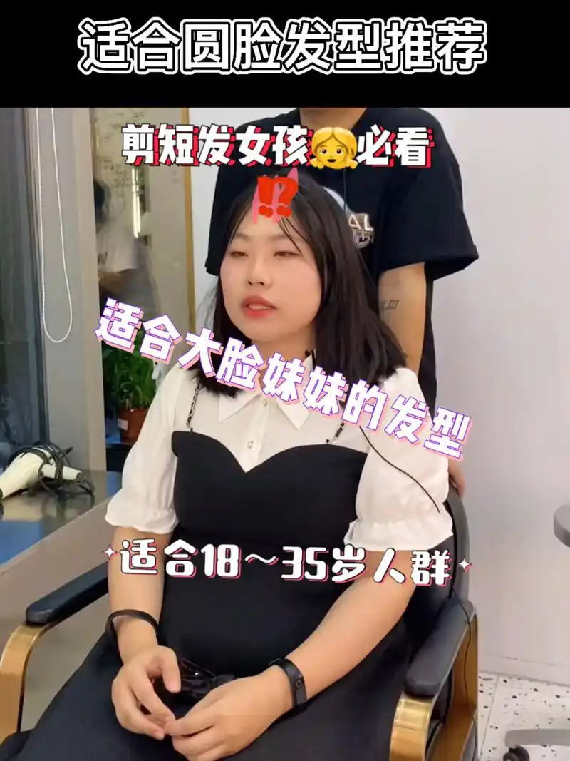 减龄神器齐肩短发.