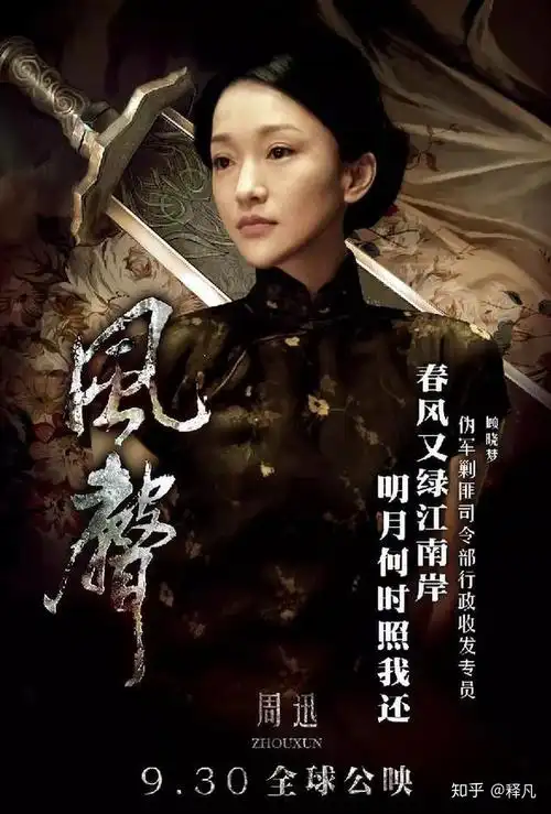 红颜遇凌辱身在炼狱兽穷则啮风声民族觉醒死伤哀叹