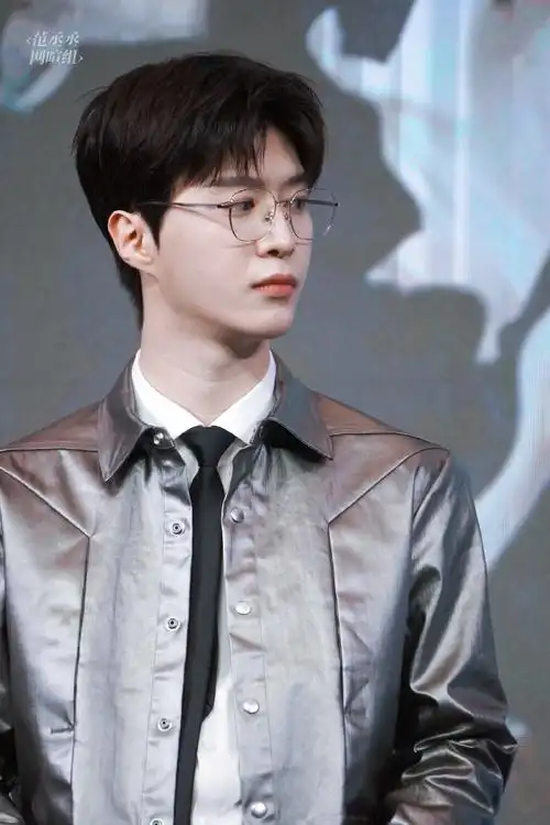 范丞丞要久久爱#fcc#范丞丞蒋翼#今日份可爱的丞丞哥帅照来啦!