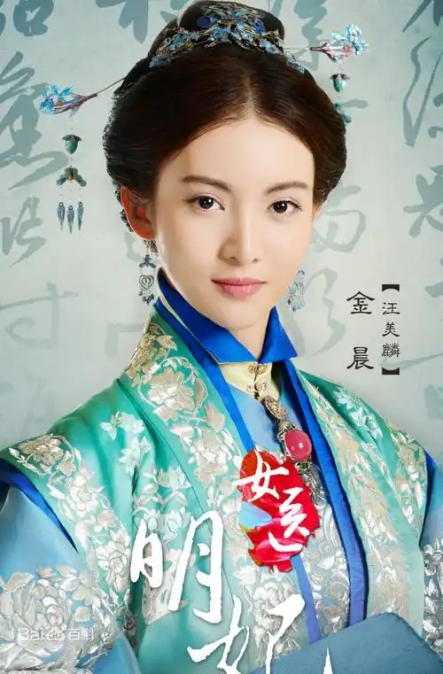 (中国影人) 金晨