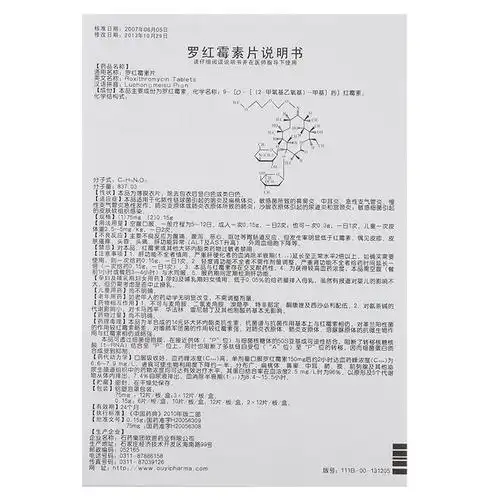 罗红霉素片价格_说明书_功效与作用_用法用量_副作用_医生点评_用药