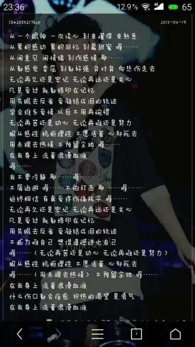 浪漫血液 林俊杰 每日分享 让人心动的歌词