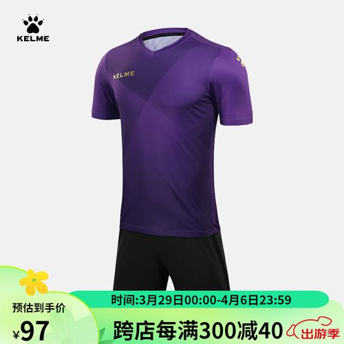 卡尔美足球服男透气舒适学生组队比赛定制球衣套装3981509 紫金 s