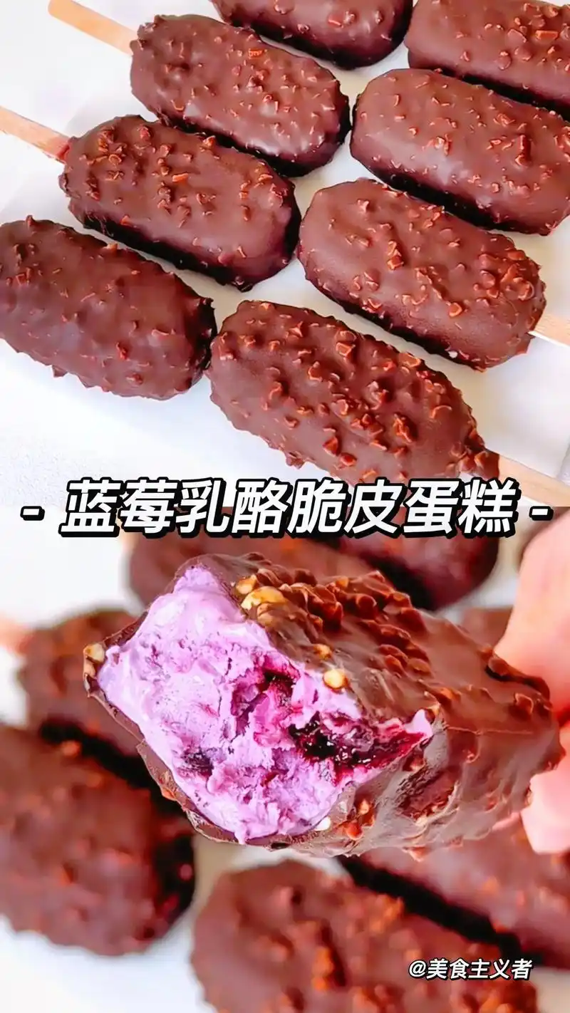 08蓝莓乳酪脆皮雪糕丨宅家实现冰激凌自由啦 蓝莓夹心脆皮巧克 - 抖
