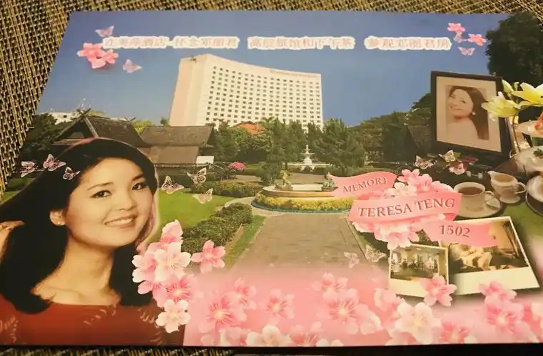 3.3 探访邓丽君故居