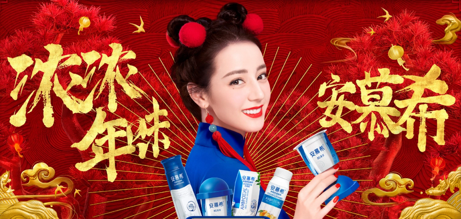 消息迪丽热巴破次元国风大片公开喜气洋洋的旗袍美少女为你送上新年