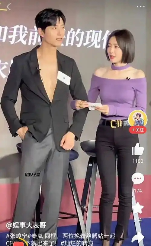 张峻宁为走红挑战穿衣极限,赤膊穿西装露胸腹肌,声称再看要扫码_观众