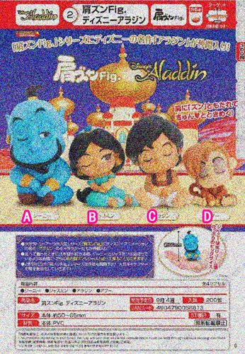 现货 日版ttarts多美扭蛋 迪士尼阿拉丁神灯公主乖巧靠肩睡眠公仔