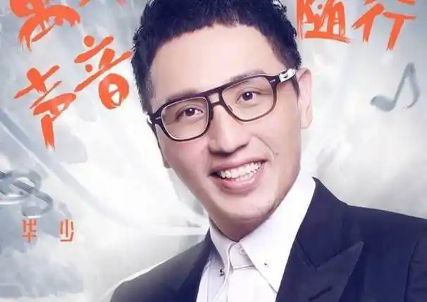 华少晒照辟谣:被抓,被调查传闻不实,工作照常进行_状态_影响_节目