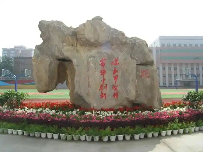 石家庄市二十三中