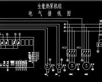 生能热泵机组电气工程接线图