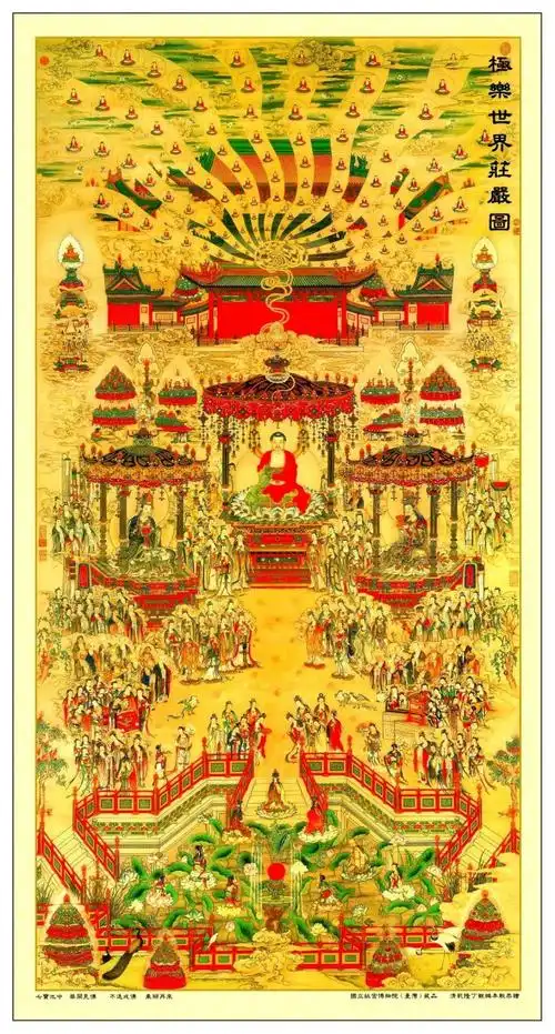 极美高清《极乐世界庄严图》!【净土圣像 】