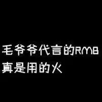 全黑色头像 纯黑色带字头像图片_微信头像图片大全