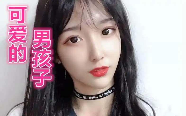 女装大佬不说话以为是女孩子的神级伪娘abbily艾比可爱的男孩子