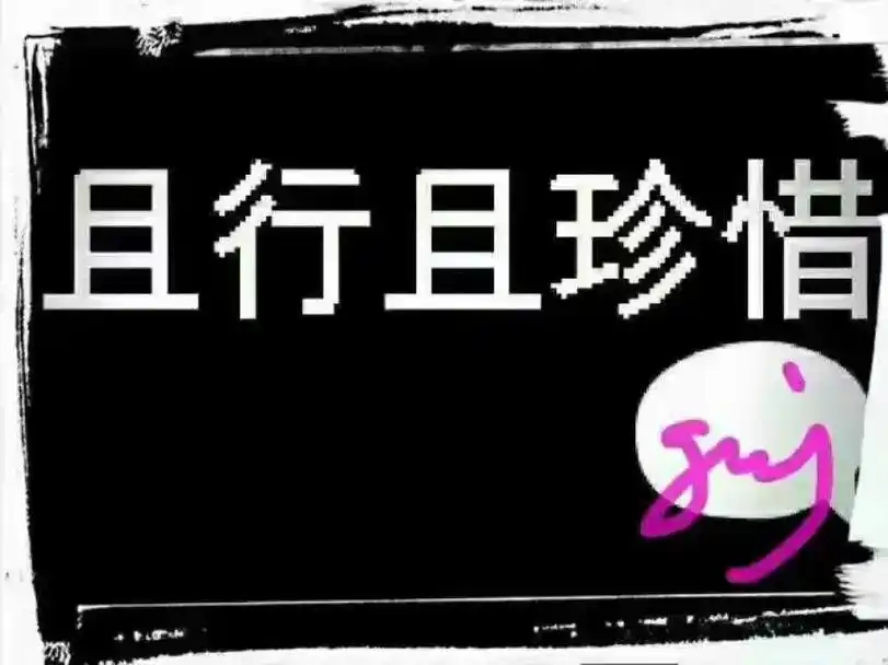 编辑头像 596分 入网时间 且行且珍惜 信用分 实名认证  - 抖音