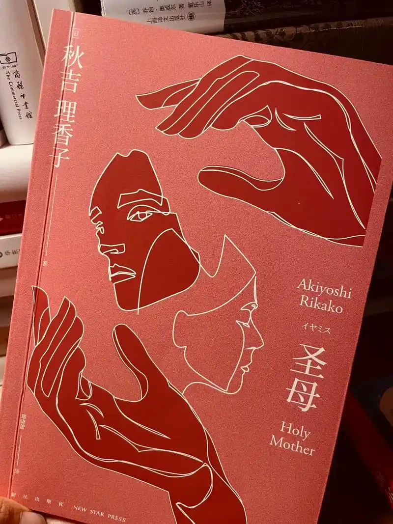 《圣母》很反感把母亲塑造成如此变态的怪物.最后20页改写所有 - 抖音