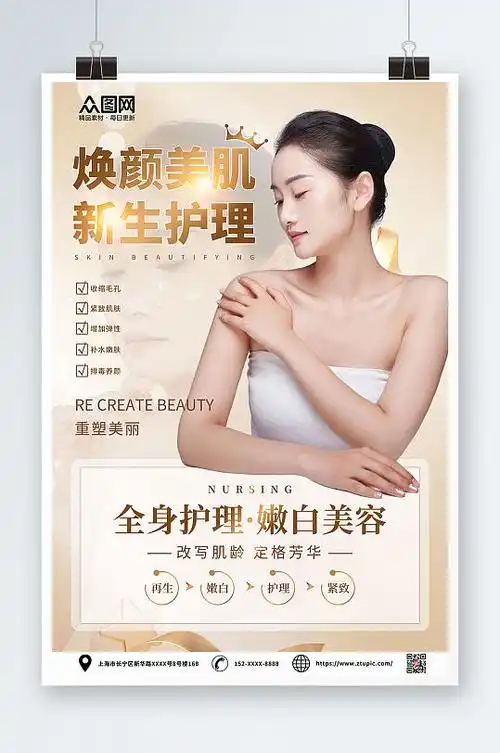 高级感肌肤护理海报原创中国风廉洁文化荷花廉政文化展板海报宣传栏