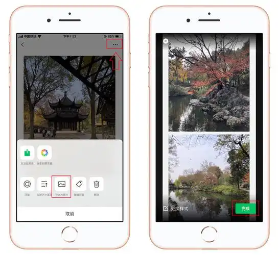 苹果手机长截图怎么操作(分享这2种截屏方式) - 运营社
