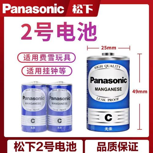松下2号电池挂钟原装正品c型二号费雪玩具火车手电筒耐用安全环保