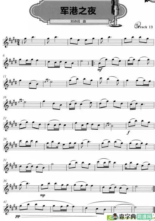 军港之夜(线谱)萨克斯谱_军港之夜(线谱)萨克斯谱简谱_军港之夜(线谱)