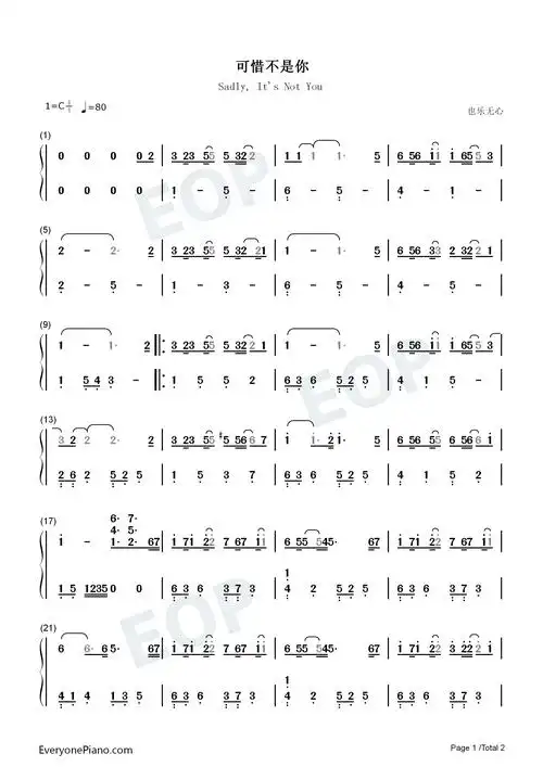 可惜不是你双手简谱预览1