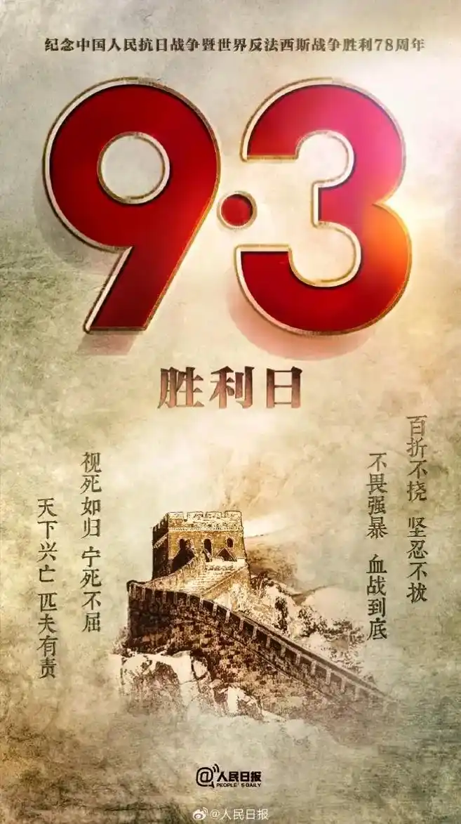 78年过去  我们为什么要纪念这场胜利?为了那些没能活着看到 - 抖音